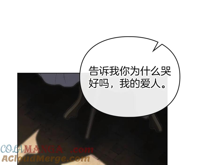 默许侵占 - 第36话 喜极而泣 - 第85张图