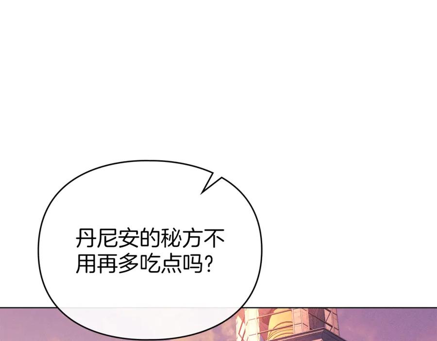 默许侵占 - 第36话 喜极而泣 - 第118张图