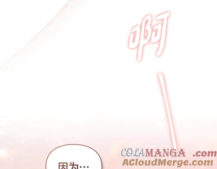 默许侵占 - 第36话 喜极而泣 - 第125张图