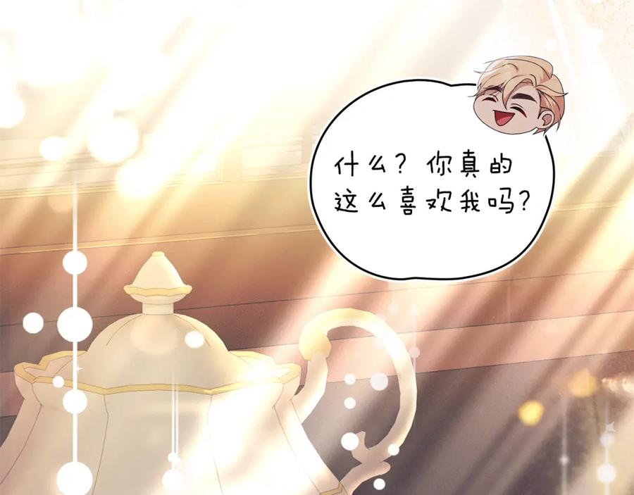 默许侵占 - 第36话 喜极而泣 - 第104张图