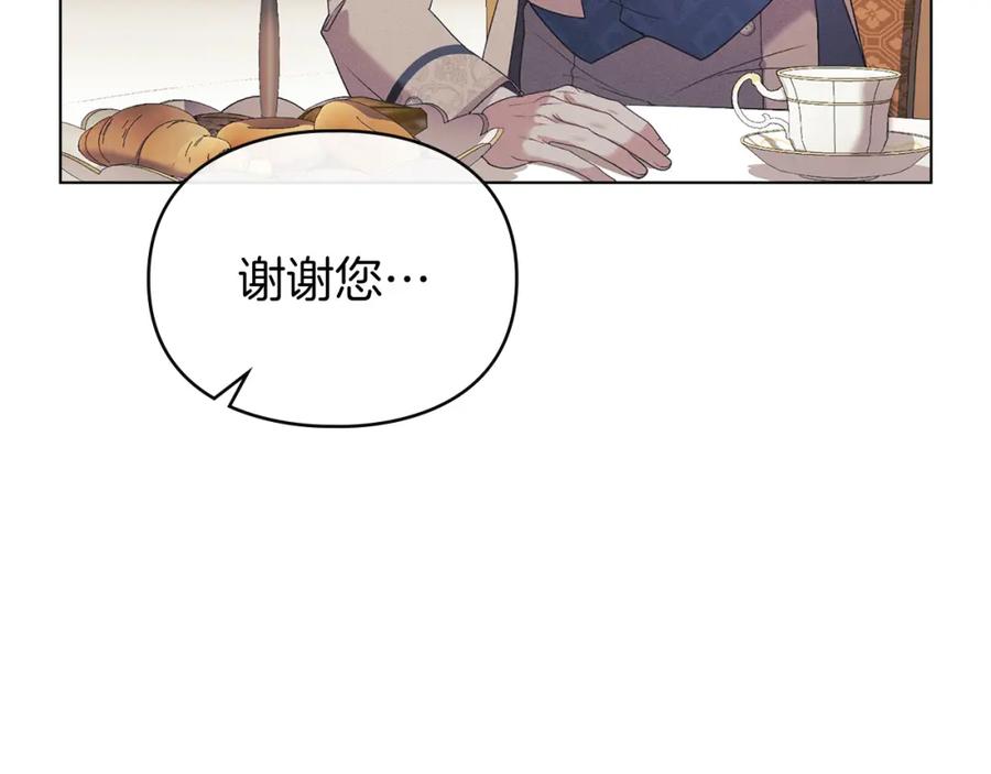 默许侵占 - 第36话 喜极而泣 - 第56张图