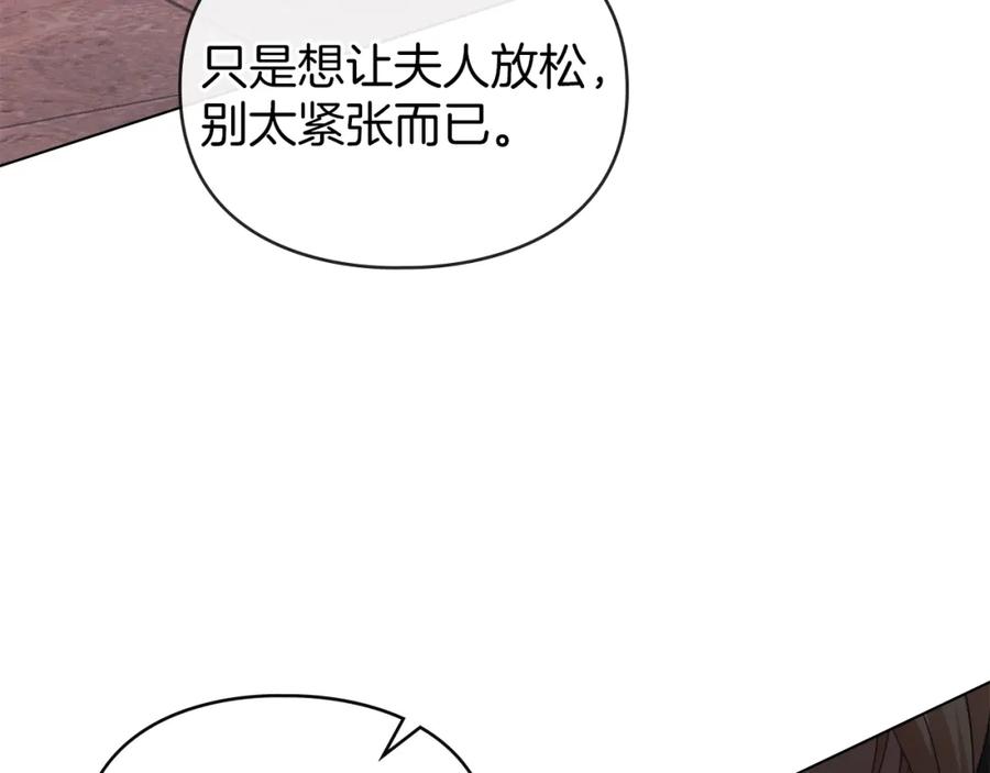 默许侵占 - 第36话 喜极而泣 - 第175张图
