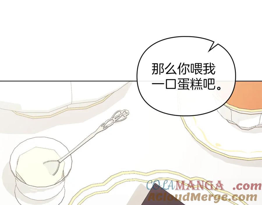 默许侵占 - 第36话 喜极而泣 - 第57张图