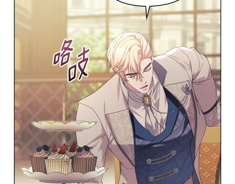 默许侵占 - 第36话 喜极而泣 - 第55张图