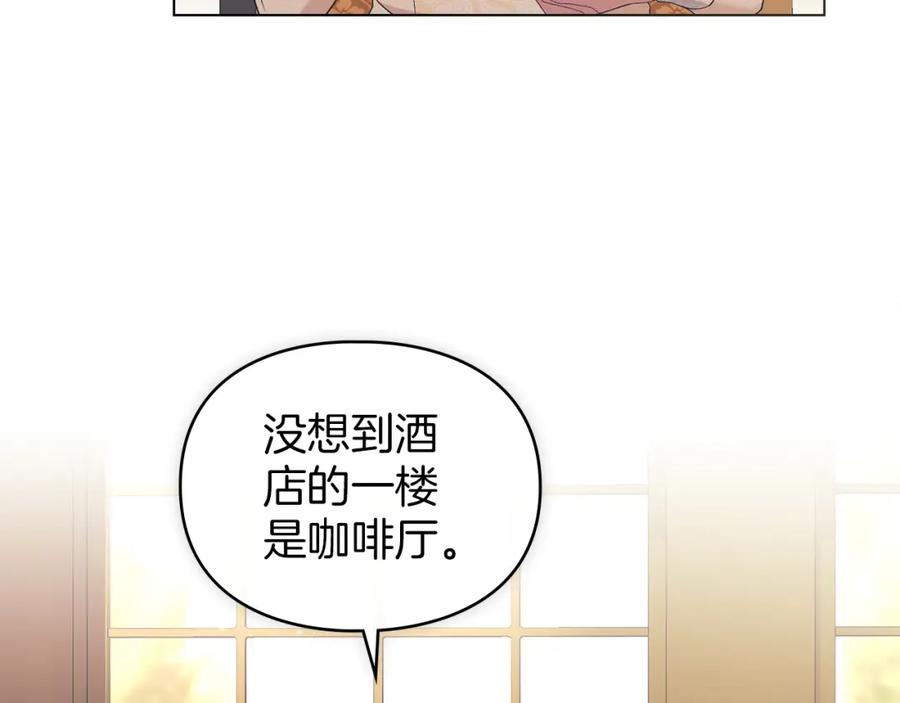 默许侵占 - 第36话 喜极而泣 - 第4张图