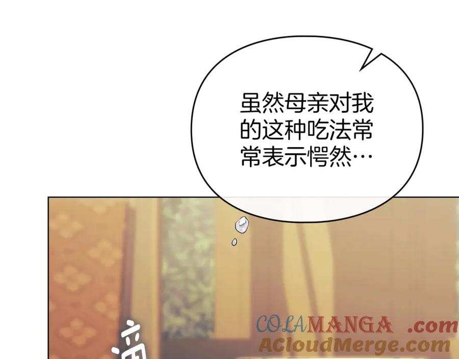 默许侵占 - 第36话 喜极而泣 - 第69张图