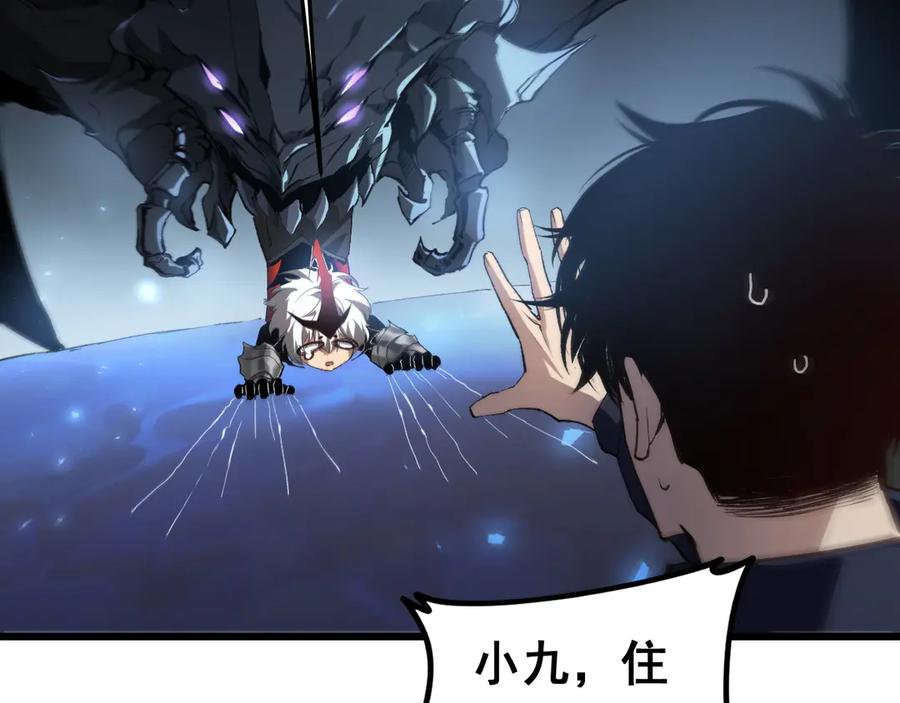 《虫族主宰：我玩的就是天灾》第38话 小甲繁殖 第114页