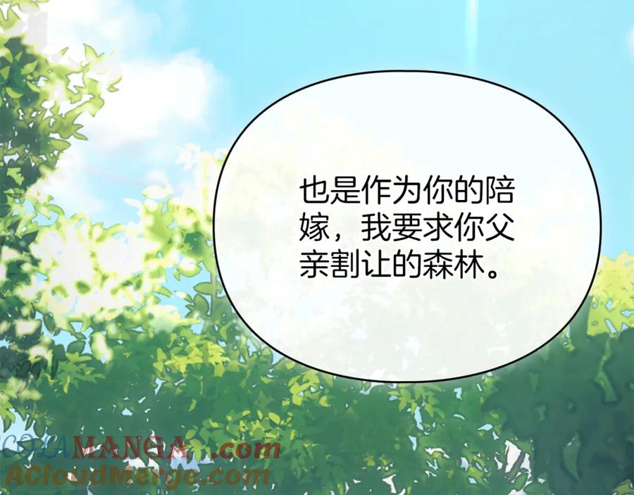 默许侵占 - 第36话 喜极而泣 - 第29张图