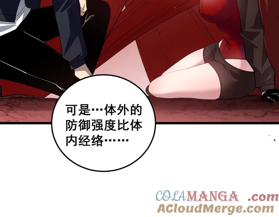 《虫族主宰：我玩的就是天灾》第38话 小甲繁殖 第89页