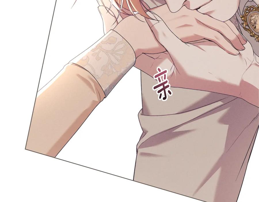 默许侵占 - 第36话 喜极而泣 - 第98张图