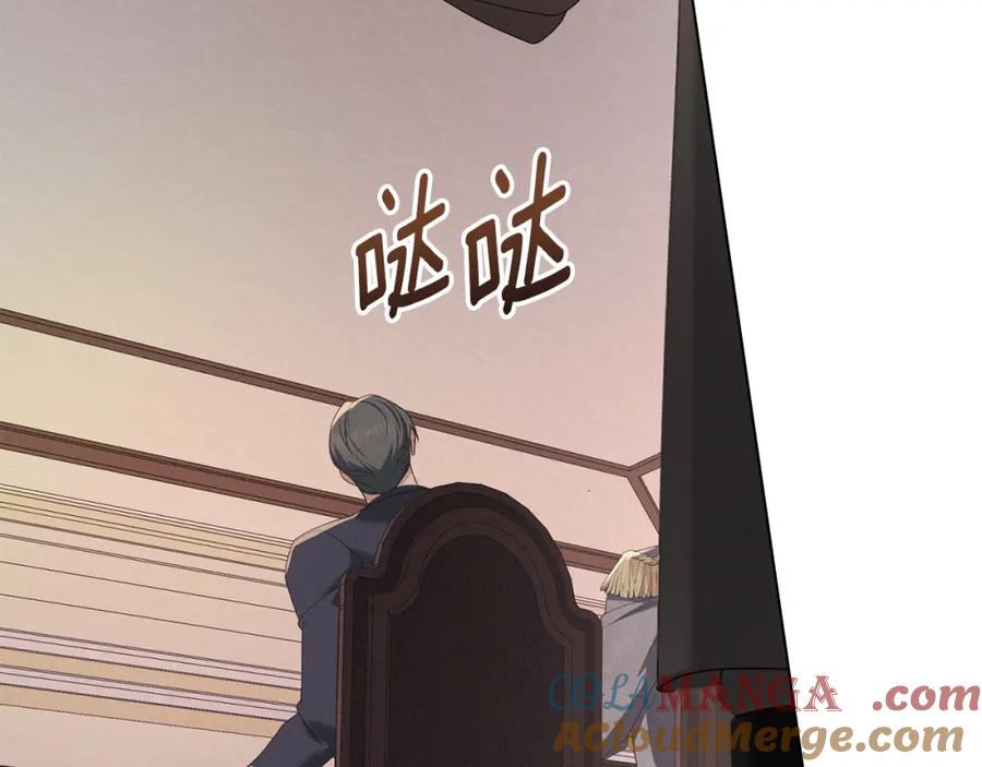 默许侵占 - 第36话 喜极而泣 - 第173张图