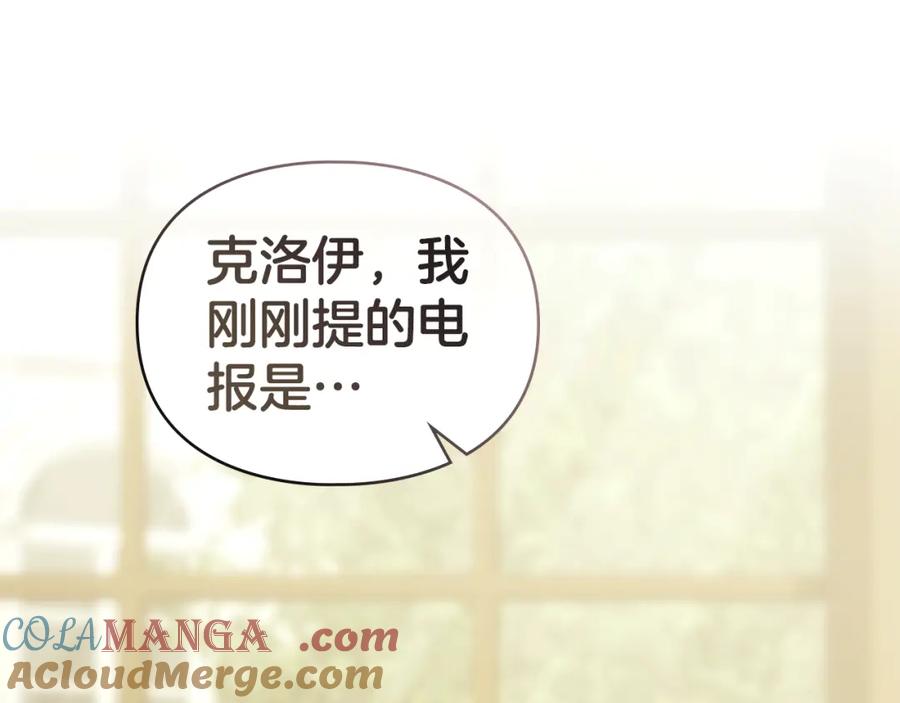 默许侵占 - 第36话 喜极而泣 - 第49张图