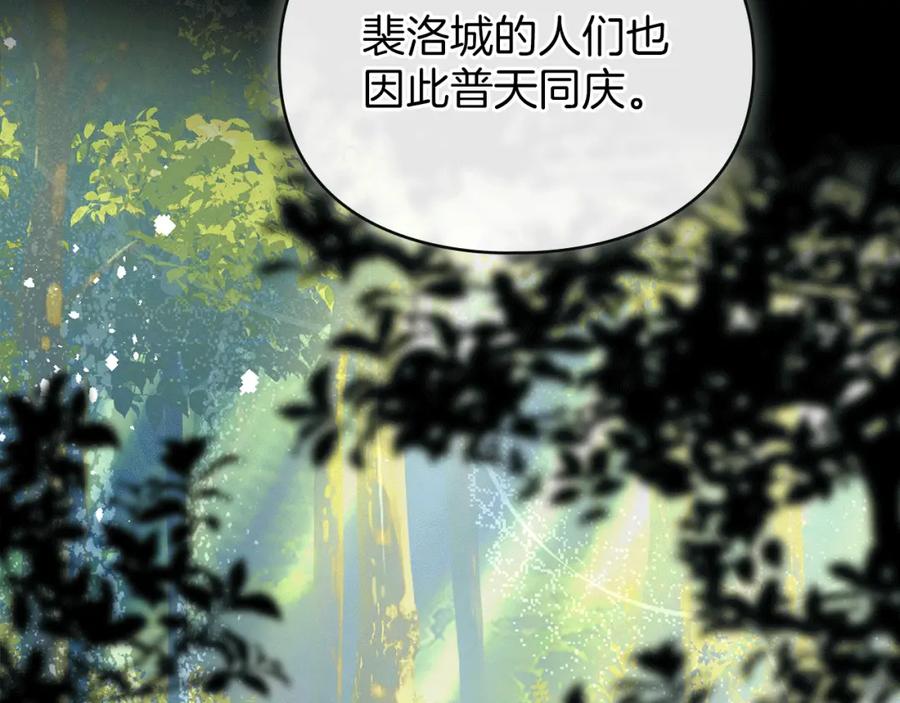 默许侵占 - 第36话 喜极而泣 - 第32张图