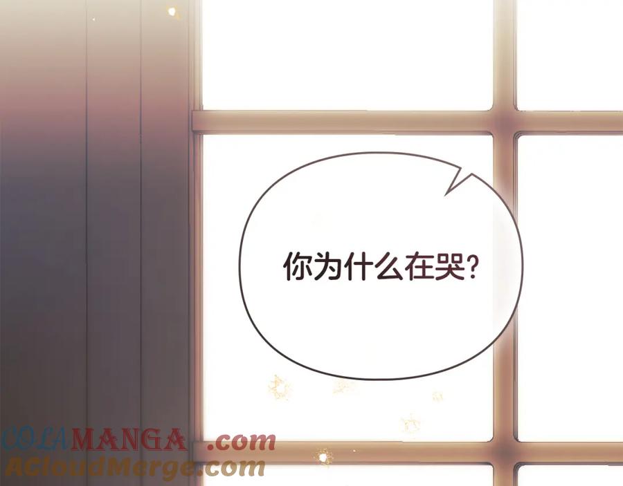 默许侵占 - 第36话 喜极而泣 - 第73张图