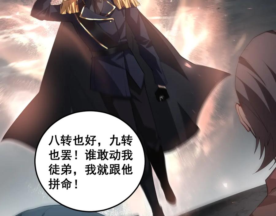 《虫族主宰：我玩的就是天灾》第38话 小甲繁殖 第136页