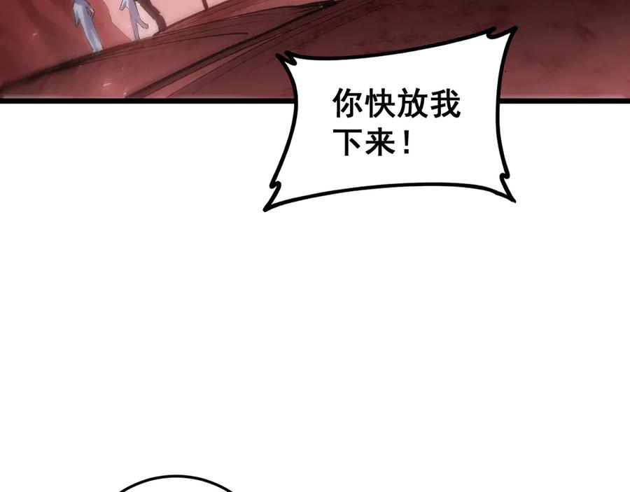 《虫族主宰：我玩的就是天灾》第38话 小甲繁殖 第83页