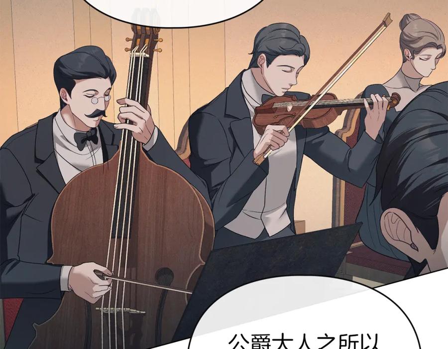 默许侵占 - 第36话 喜极而泣 - 第164张图