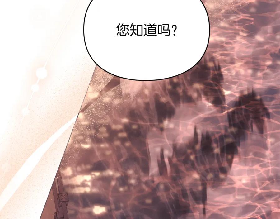 默许侵占 - 第36话 喜极而泣 - 第136张图