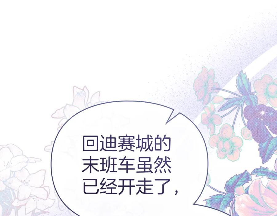 默许侵占 - 第37话 最后的挣扎 - 第182张图