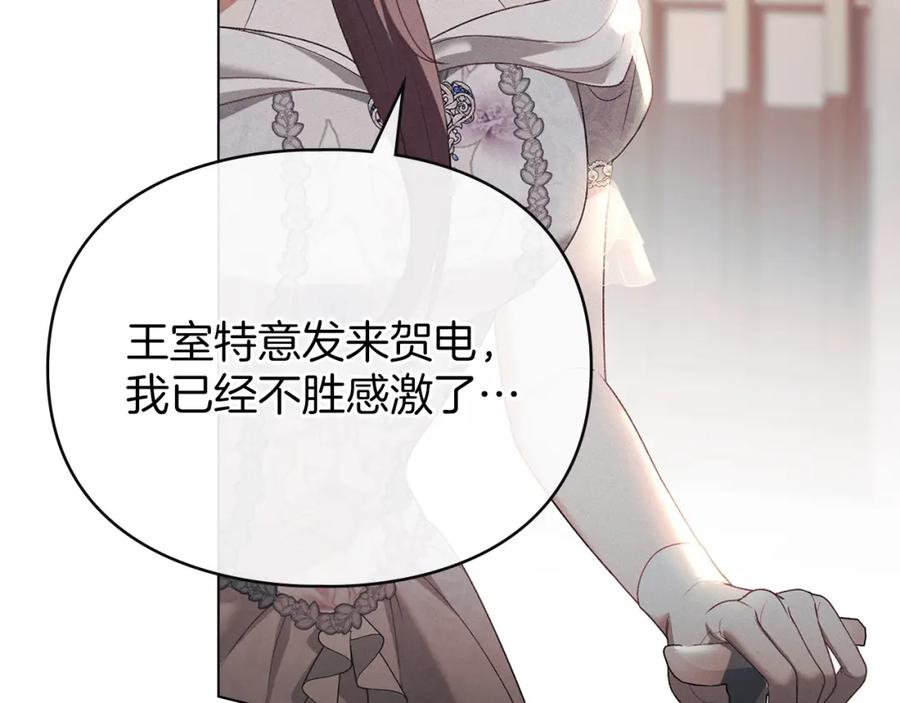 默许侵占 - 第37话 最后的挣扎 - 第12张图