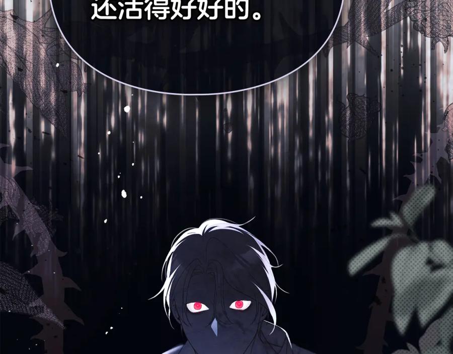 默许侵占 - 第37话 最后的挣扎 - 第102张图