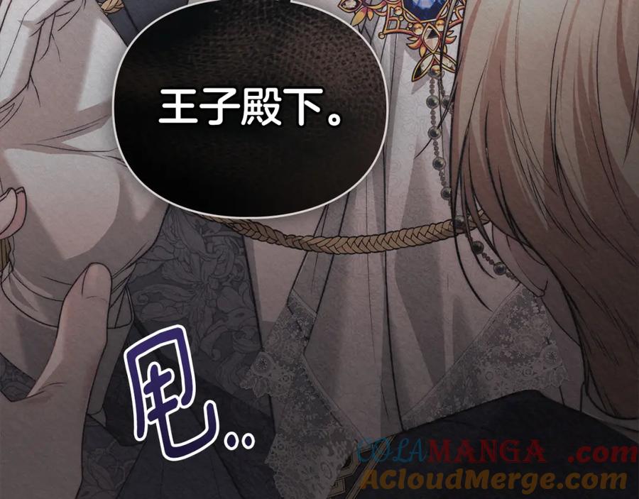 默许侵占 - 第37话 最后的挣扎 - 第81张图