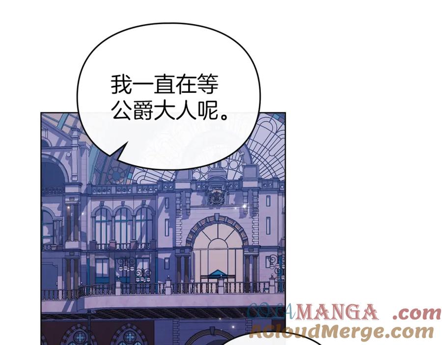 默许侵占 - 第37话 最后的挣扎 - 第161张图