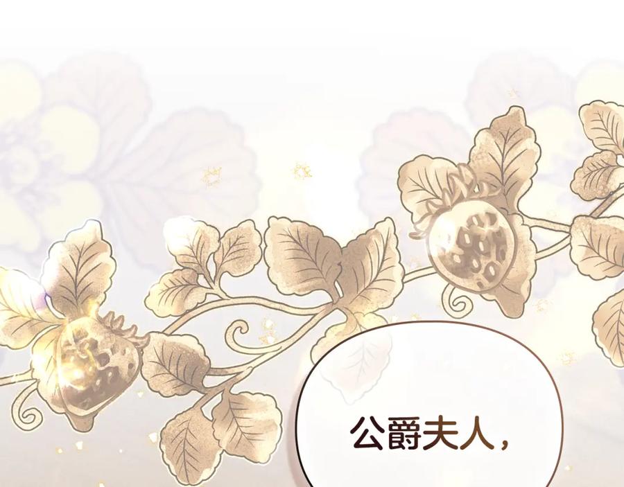 默许侵占 - 第37话 最后的挣扎 - 第116张图