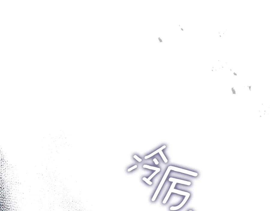 默许侵占 - 第37话 最后的挣扎 - 第27张图