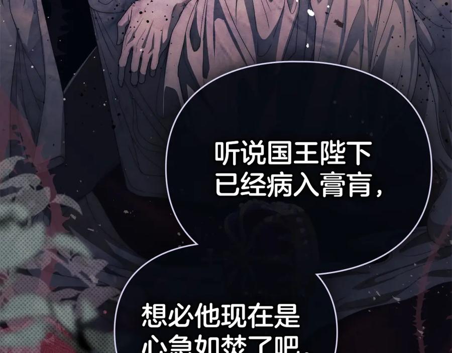 默许侵占 - 第37话 最后的挣扎 - 第104张图