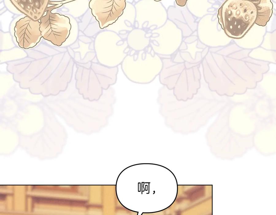 默许侵占 - 第37话 最后的挣扎 - 第120张图