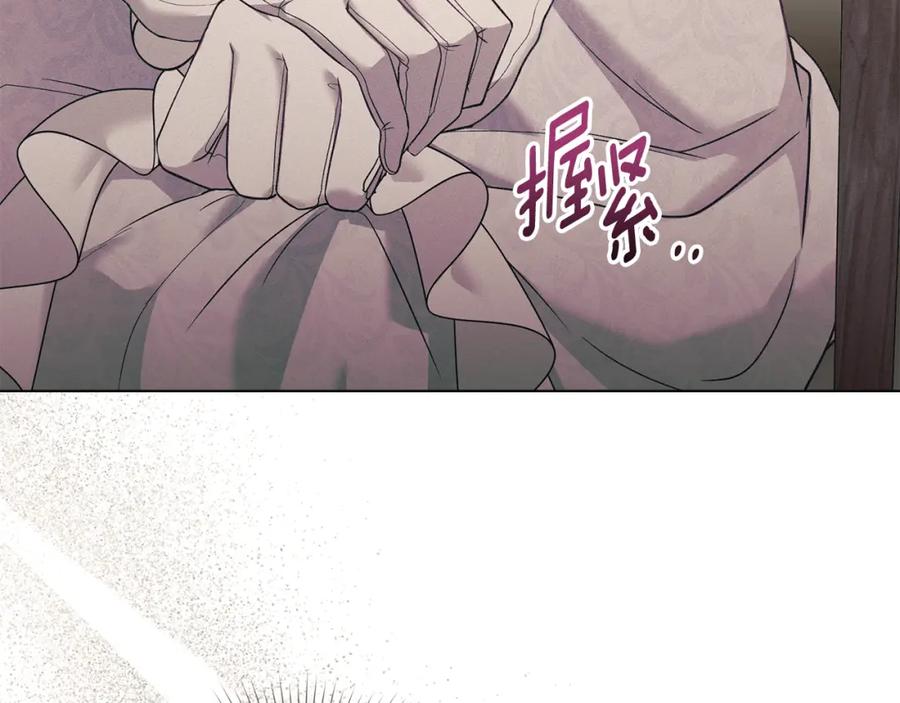 默许侵占 - 第37话 最后的挣扎 - 第139张图