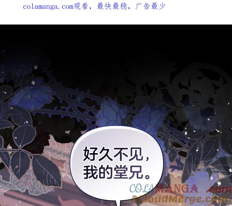 默许侵占 - 第37话 最后的挣扎 - 第1张图