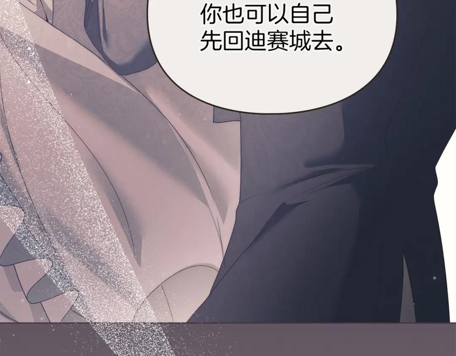 默许侵占 - 第37话 最后的挣扎 - 第135张图