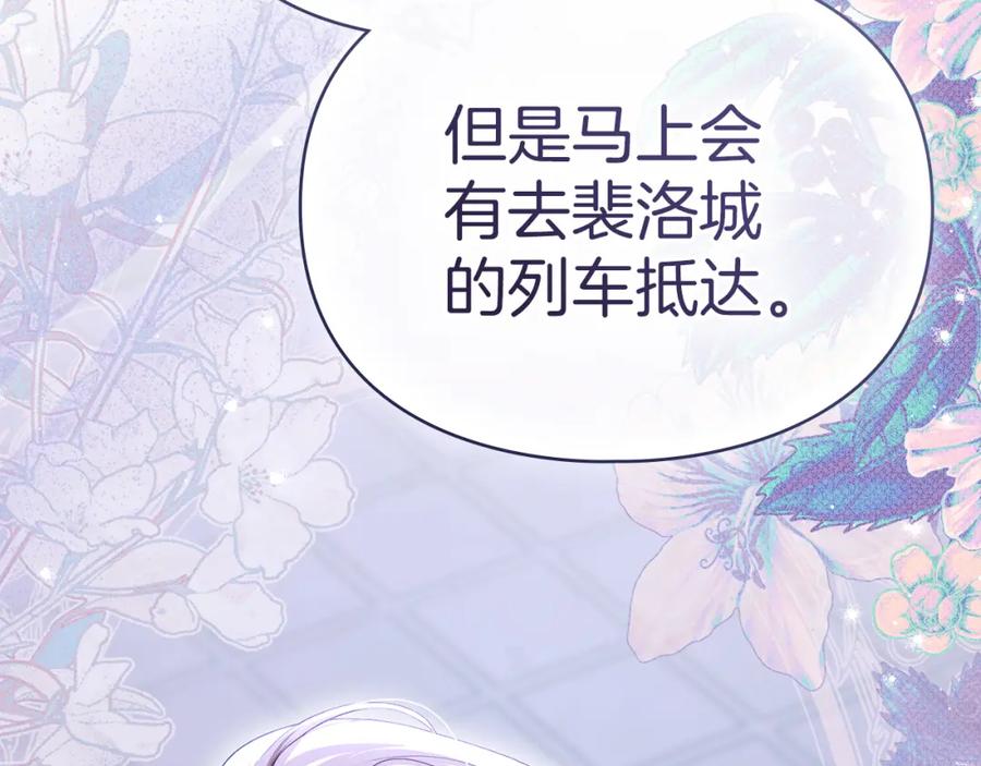 默许侵占 - 第37话 最后的挣扎 - 第183张图