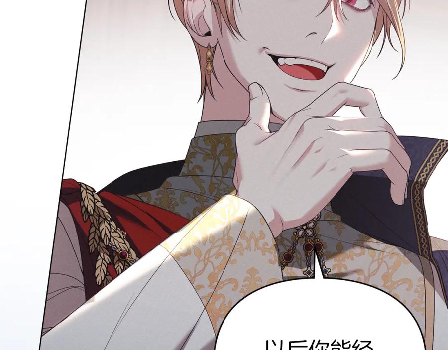 默许侵占 - 第37话 最后的挣扎 - 第42张图