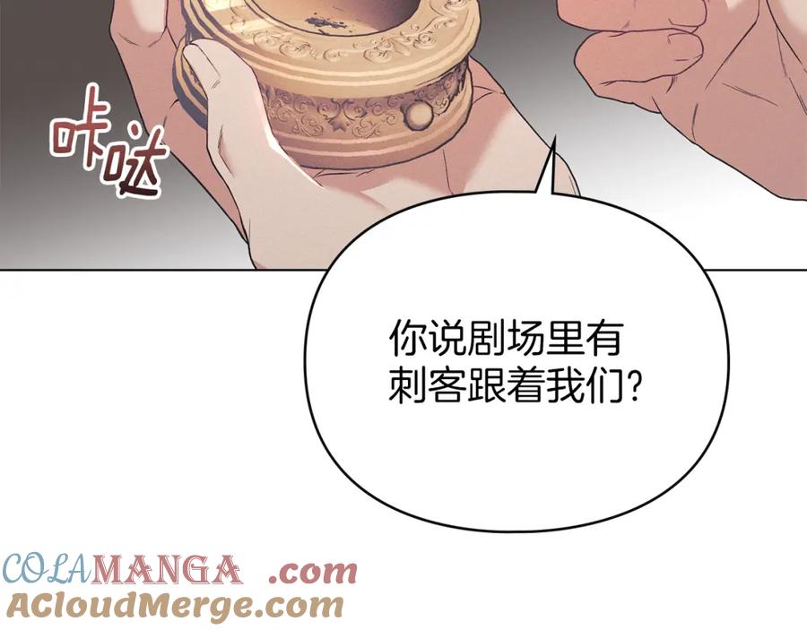 默许侵占 - 第37话 最后的挣扎 - 第93张图