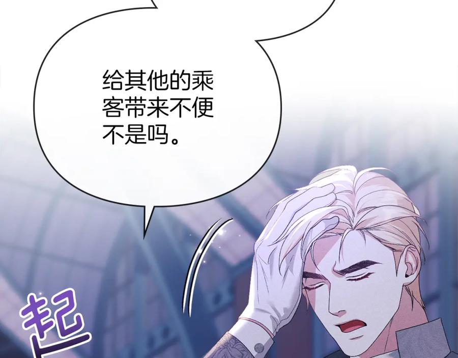 默许侵占 - 第37话 最后的挣扎 - 第164张图