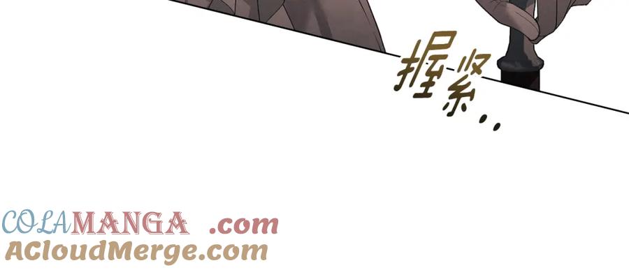 默许侵占 - 第37话 最后的挣扎 - 第13张图