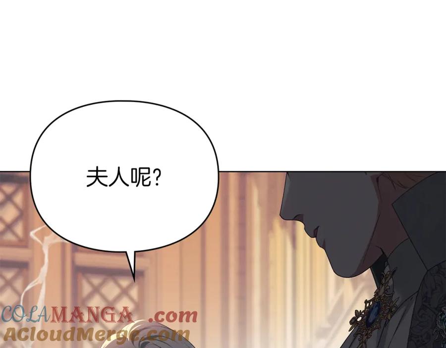 默许侵占 - 第37话 最后的挣扎 - 第89张图