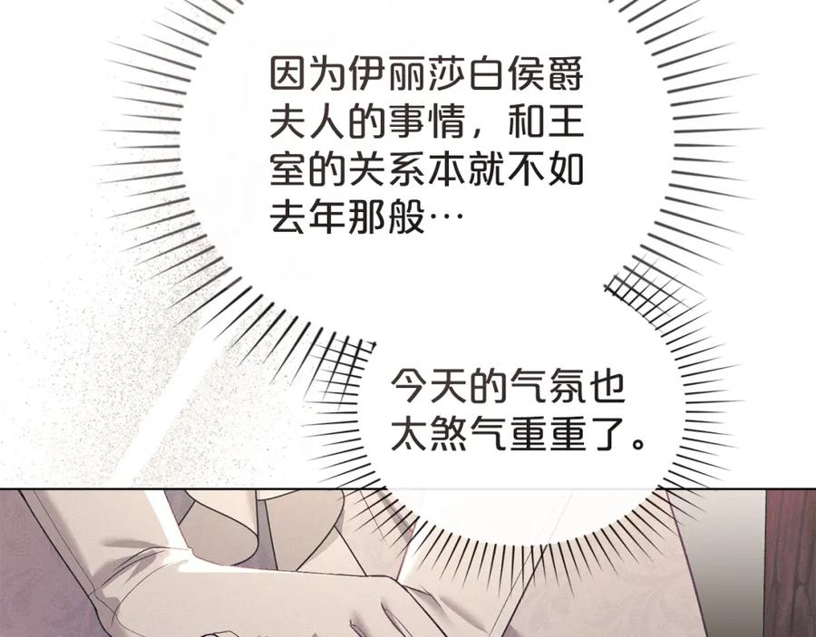 默许侵占 - 第37话 最后的挣扎 - 第138张图