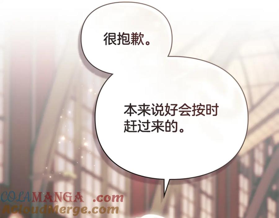 默许侵占 - 第37话 最后的挣扎 - 第145张图