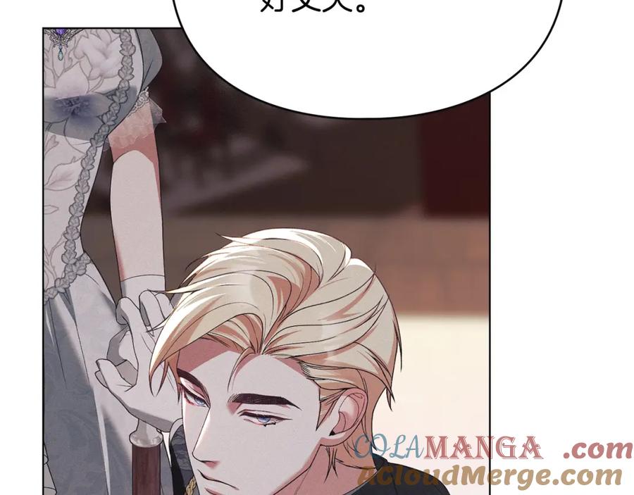 默许侵占 - 第37话 最后的挣扎 - 第25张图