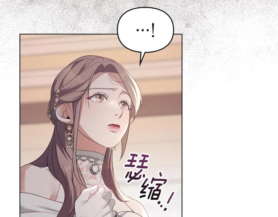 默许侵占 - 第37话 最后的挣扎 - 第66张图