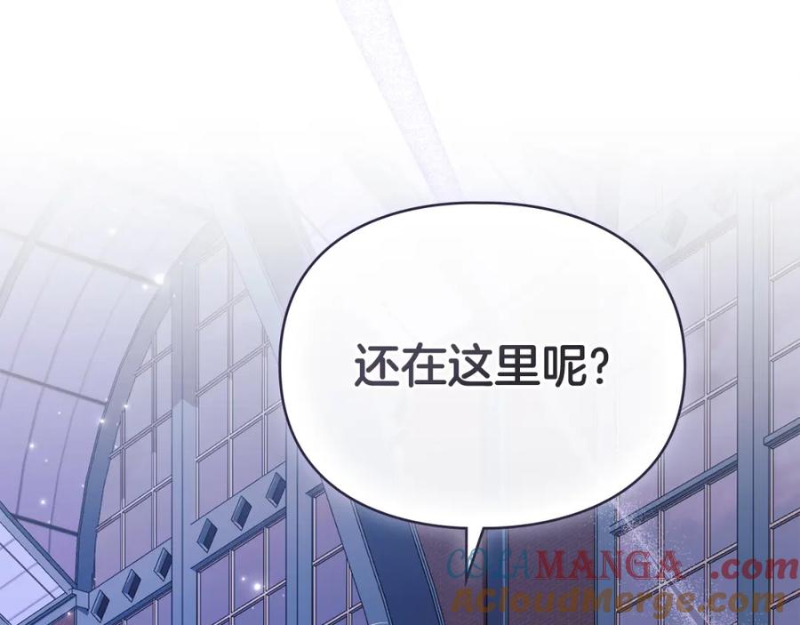 默许侵占 - 第37话 最后的挣扎 - 第157张图