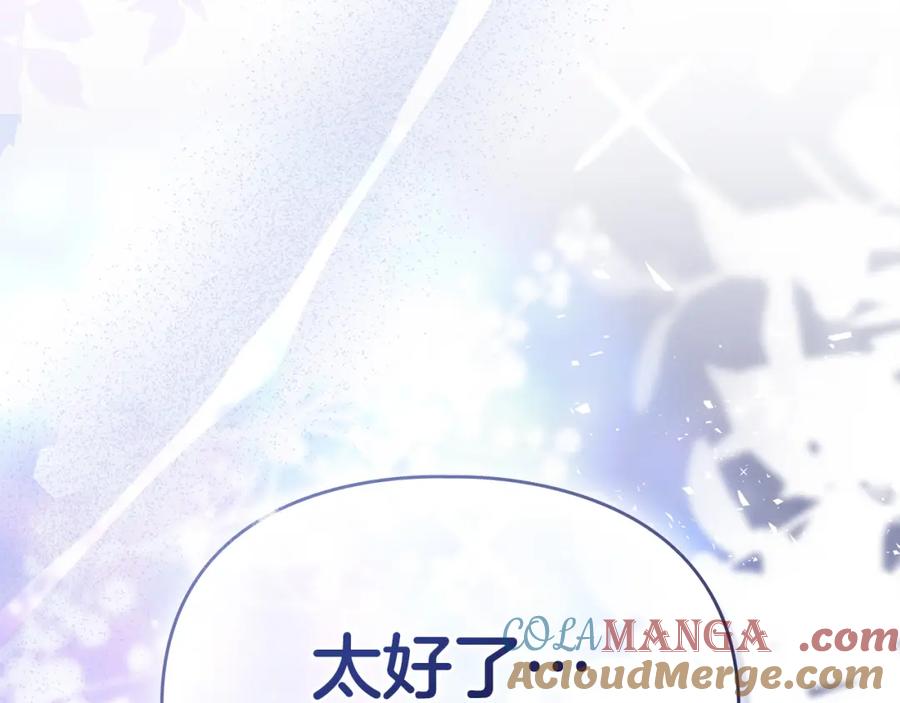 默许侵占 - 第37话 最后的挣扎 - 第201张图