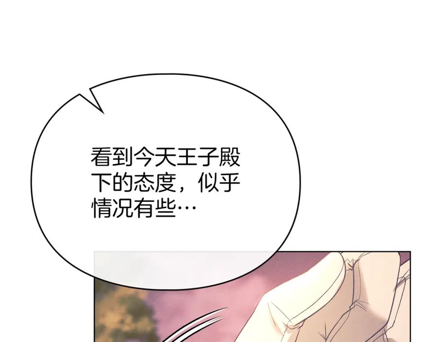 默许侵占 - 第37话 最后的挣扎 - 第111张图