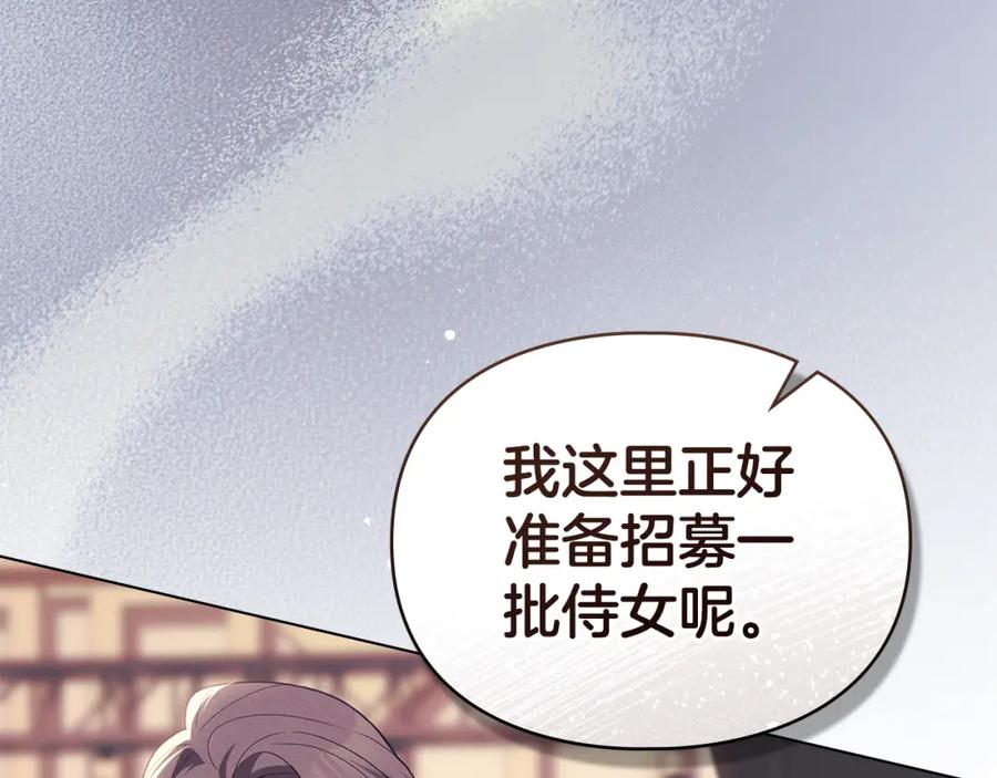 默许侵占 - 第37话 最后的挣扎 - 第47张图