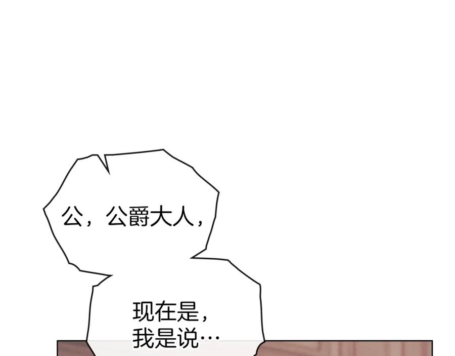 默许侵占 - 第37话 最后的挣扎 - 第19张图