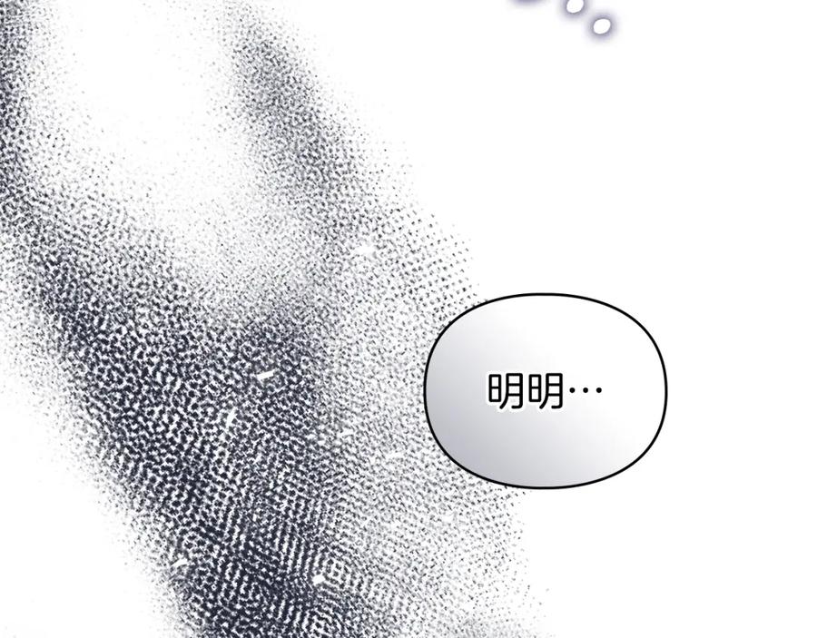 默许侵占 - 第37话 最后的挣扎 - 第28张图